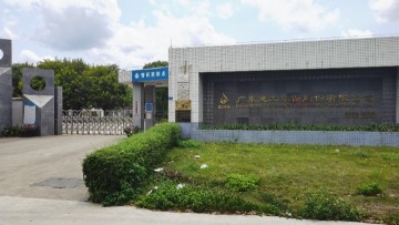 广东建工环保股份有限公司图1