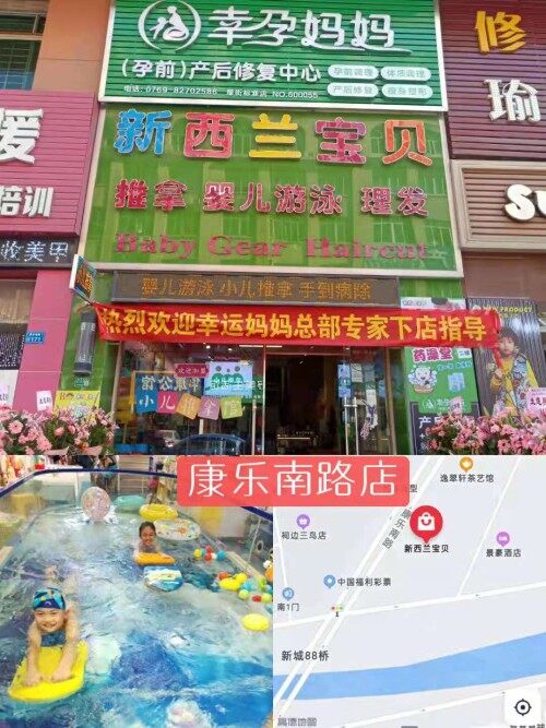 东莞市厚街彩虹妈妈母婴保健技术服务店图4