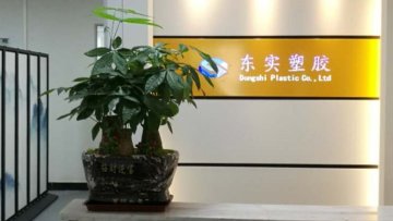 东莞市东实塑胶有限公司图2