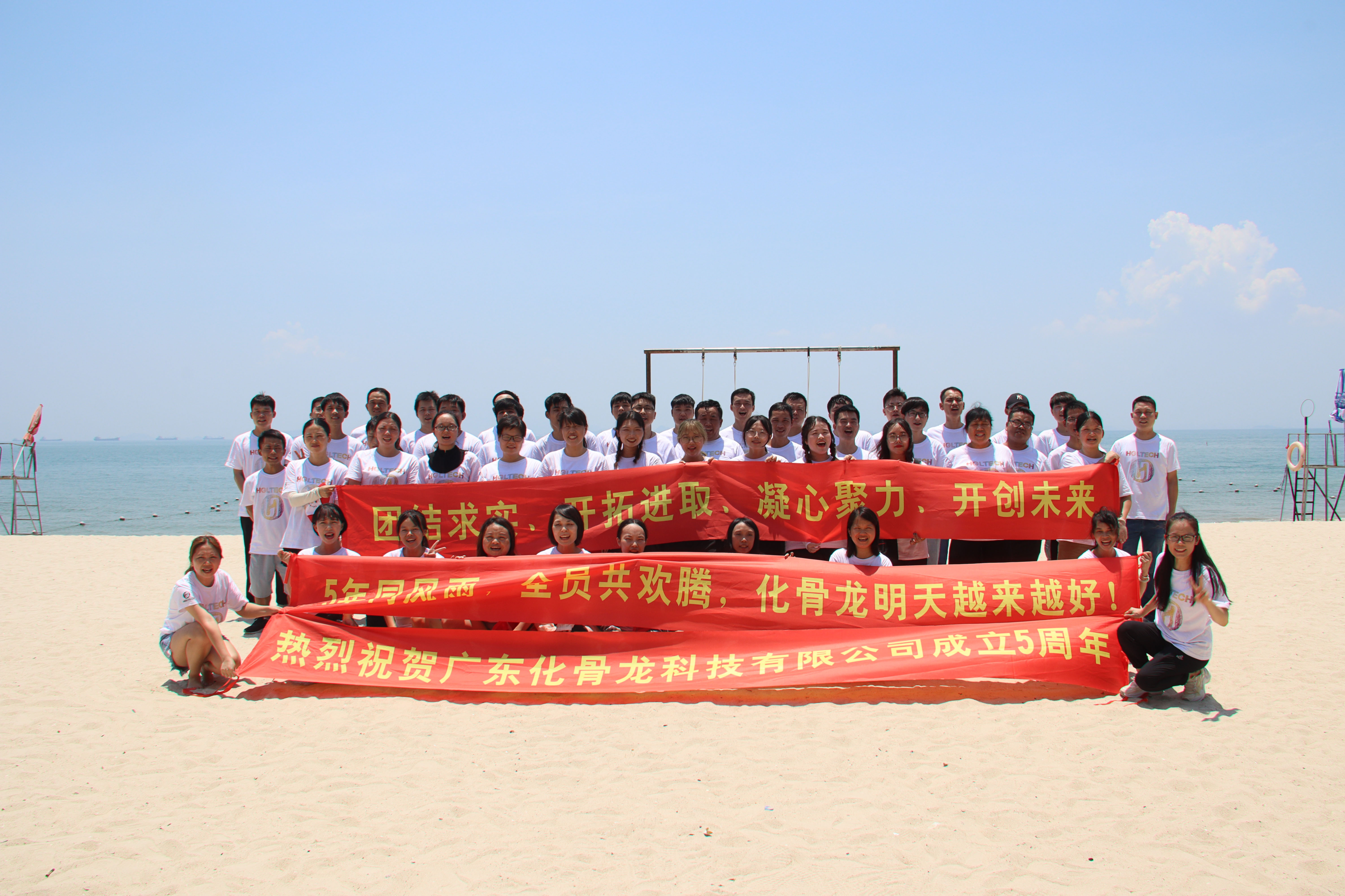 广东化骨龙科技有限公司图4