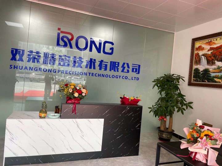东莞双荣精密技术有限公司图6