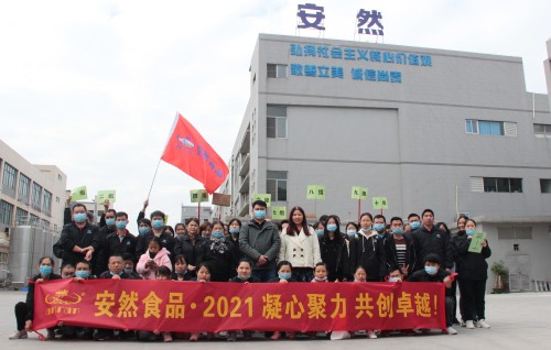 东莞市安然食品有限公司图2