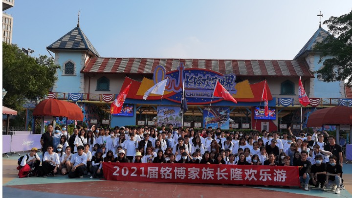 广州市铭博教育科技有限公司图1