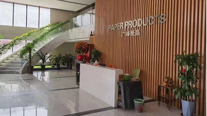 东莞市广峰纸品有限公司图2