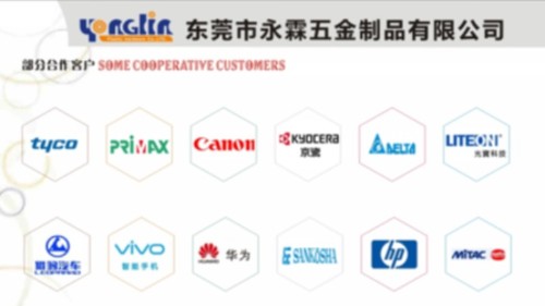 东莞市永霖五金制品有限公司图9