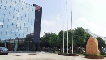 艾尔玛科技股份有限公司图2