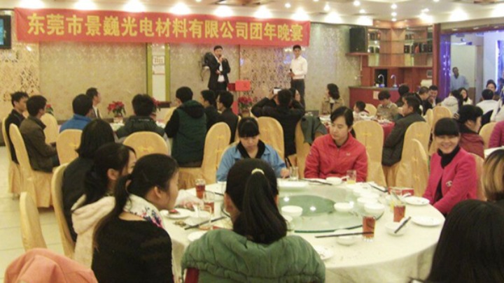 东莞市景巍光电材料有限公司图5