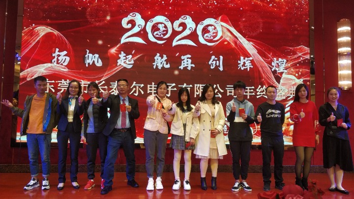 东莞市长泰尔电子有限公司图6