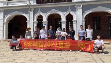 飞天诚信科技股份有限公司广东分公司图4