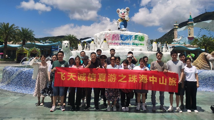 飞天诚信科技股份有限公司广东分公司图6