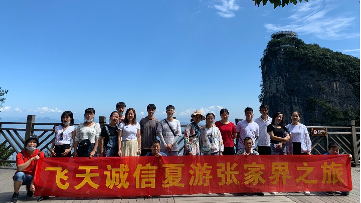 飞天诚信科技股份有限公司广东分公司图5