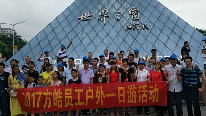 东莞方皓汽车配件有限公司图9