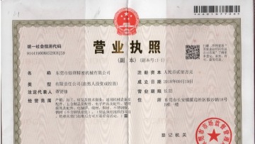 东莞市烁锋精密机械有限公司图2