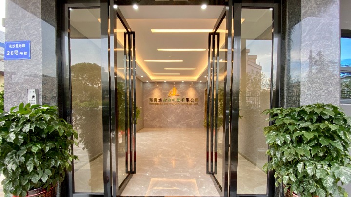 东莞水金金礼品有限公司图3