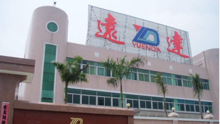 惠州市远达电业五金制品有限公司图2