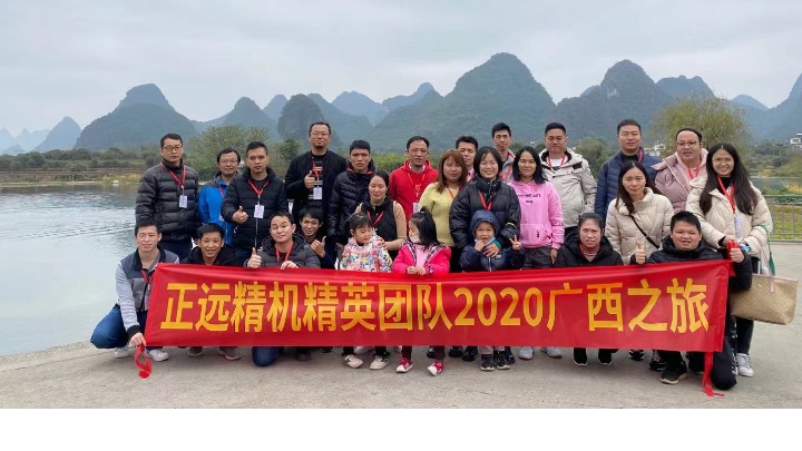 东莞市正远智能装备有限公司图4