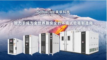 昊极科技（广东）有限公司图2