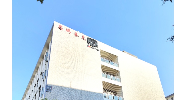 东莞市思玛泰克新能源科技有限公司图1