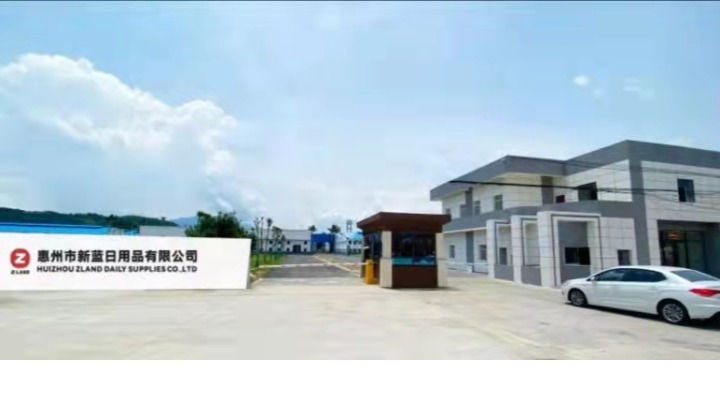惠州市新蓝日用品有限公司图2