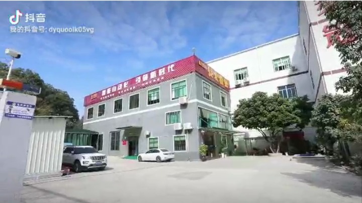 东莞市长宏智能装备科技有限公司图3