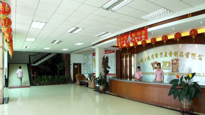 惠州市远达电业五金制品有限公司图3