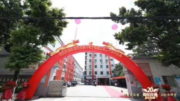 东莞市长泰尔电子有限公司图1