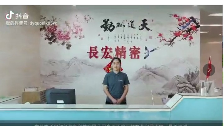 东莞市长宏智能装备科技有限公司图2