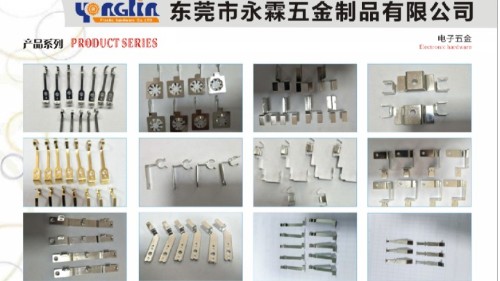 东莞市永霖五金制品有限公司图3