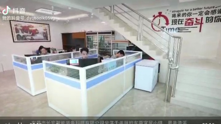 东莞市长宏智能装备科技有限公司图6