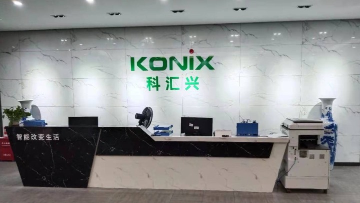 广东科汇兴科技有限公司图2