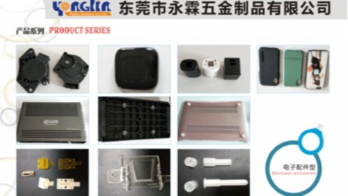 东莞市永霖五金制品有限公司图4