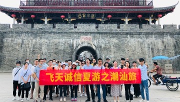 飞天诚信科技股份有限公司广东分公司图1