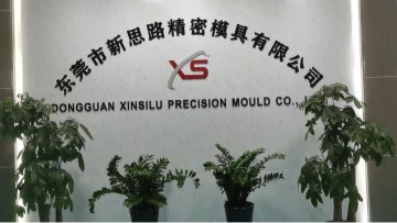 东莞市新思路精密模具有限公司图2