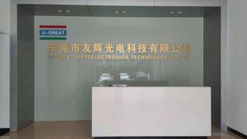 东莞市友辉光电科技有限公司图1