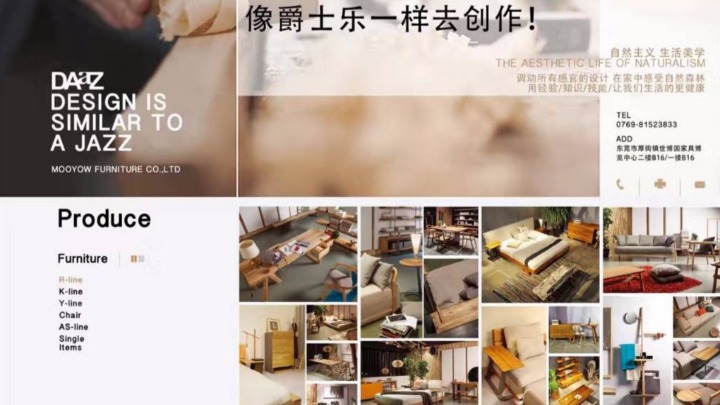 东莞市享典家具有限公司图3