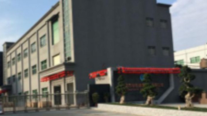 东莞市特旺通信科技有限公司图1