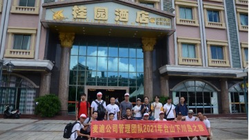 麦迪精创（东莞）实业有限公司图5