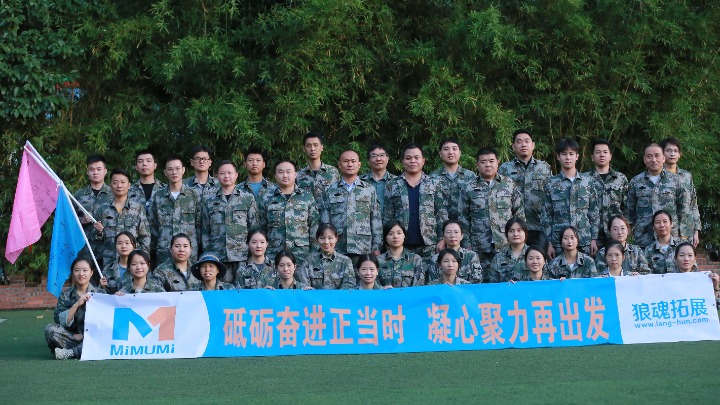 东莞市米目米自动化设备有限公司图9