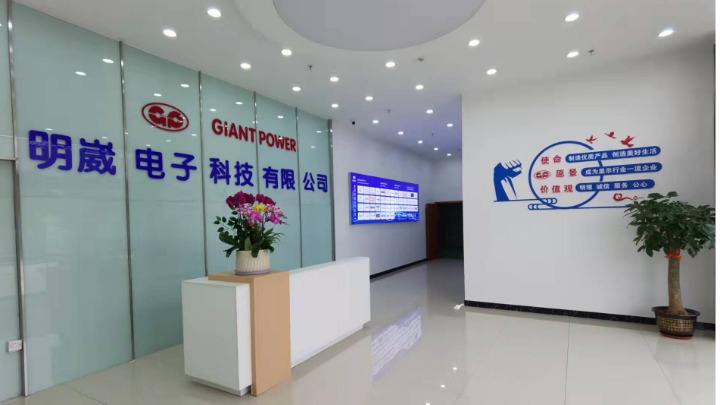 东莞明崴电子科技有限公司图3