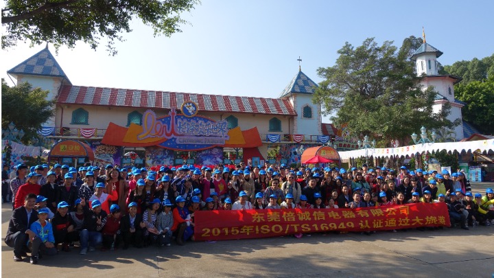 东莞倍诚信电器有限公司图1