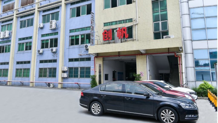 东莞市创帆精密塑胶五金有限公司图1
