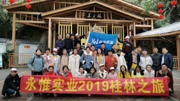 东莞市永惟实业有限公司图8