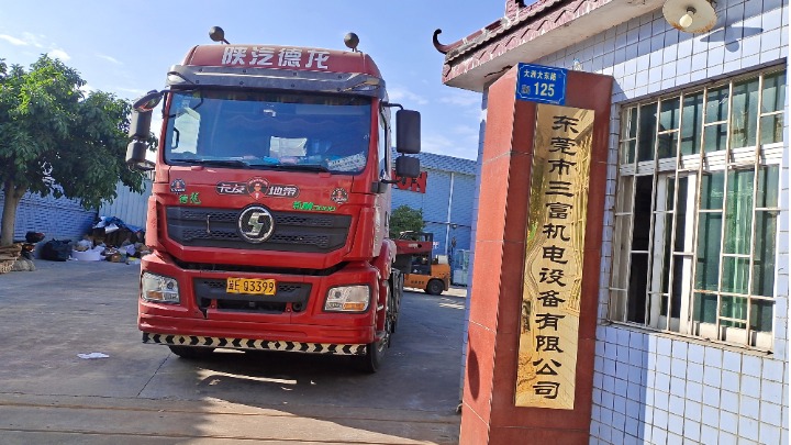 东莞市三富机电设备有限公司图1