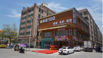 东莞市虎门森田美容美发店图9