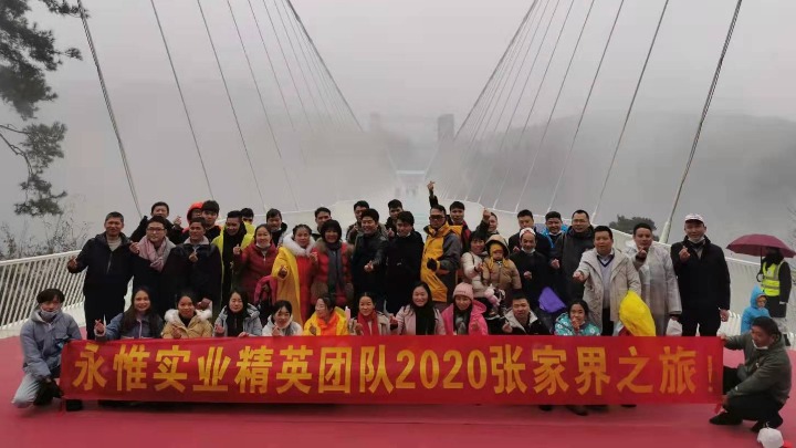 东莞市永惟实业有限公司图2