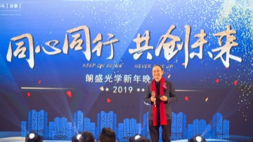 温州市朗盛光学有限公司图5