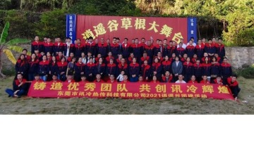 东莞市讯冷热传科技有限公司图6