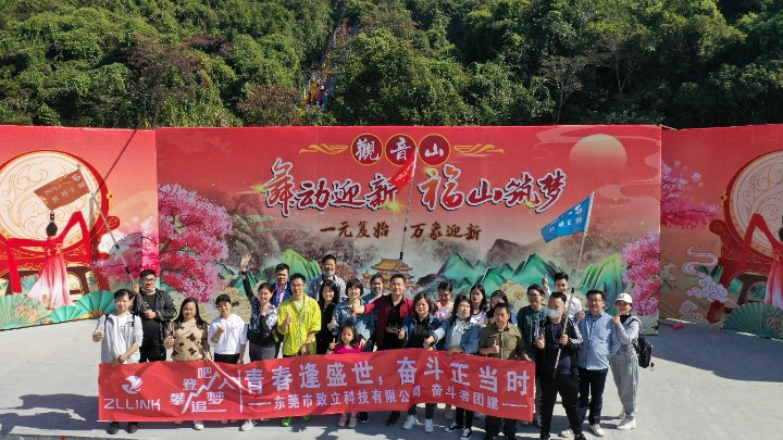 东莞市致立科技有限公司图2