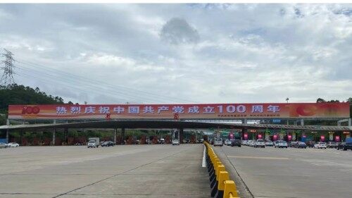 深圳清龙高速公路有限公司图4