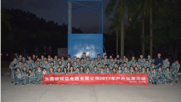 东莞倍诚信电器有限公司图2